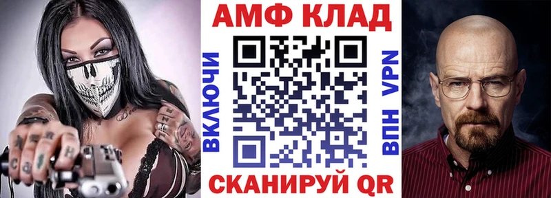Amphetamine 98% Белебей