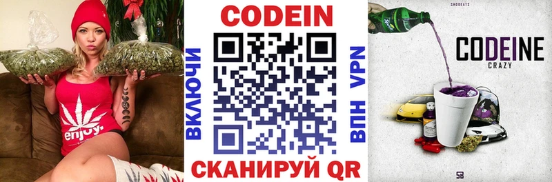 сколько стоит  Белебей  Кодеиновый сироп Lean Purple Drank 