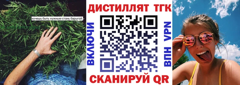 Дистиллят ТГК Wax Белебей